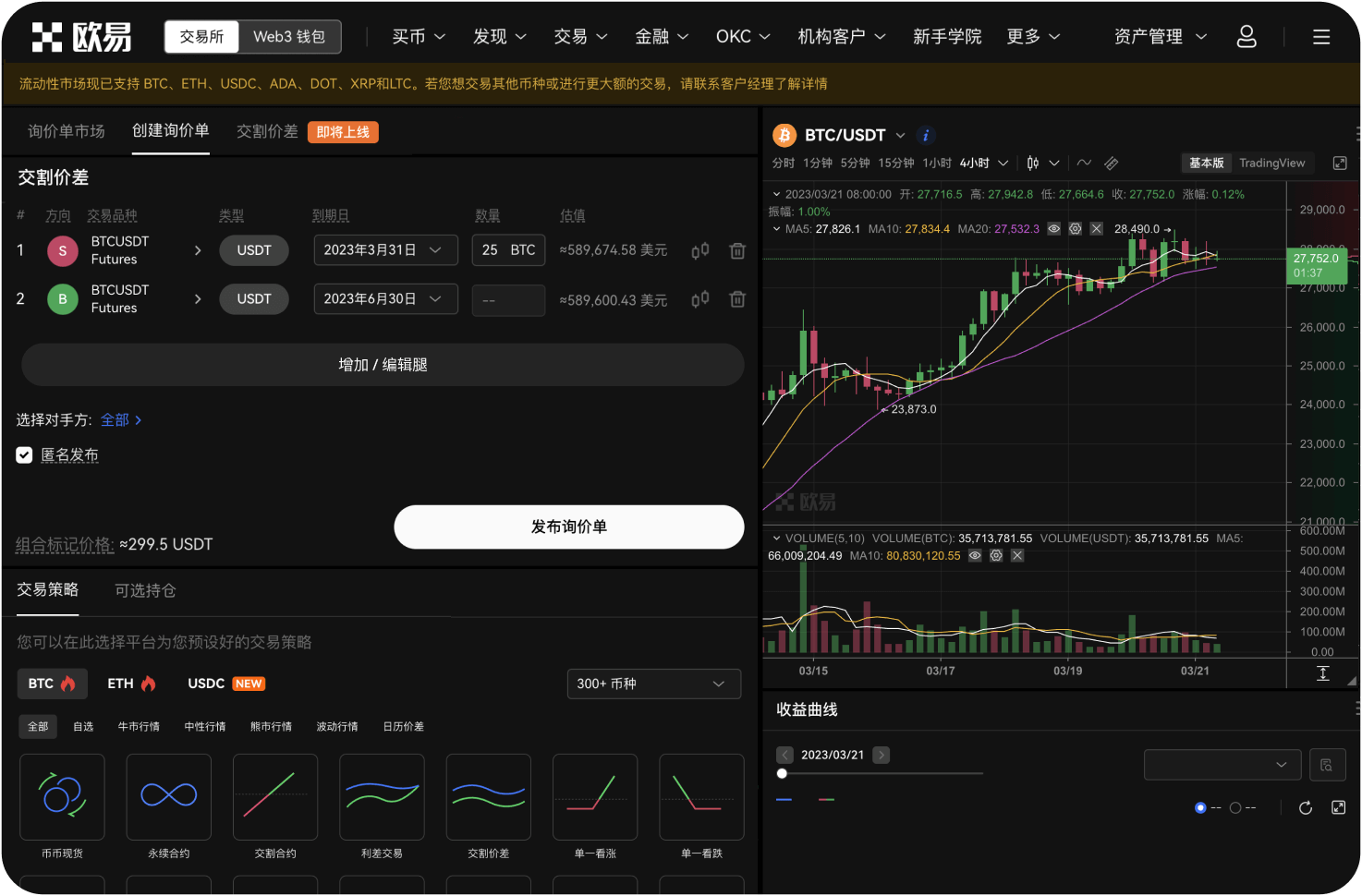 如何查看自己交易的盈亏